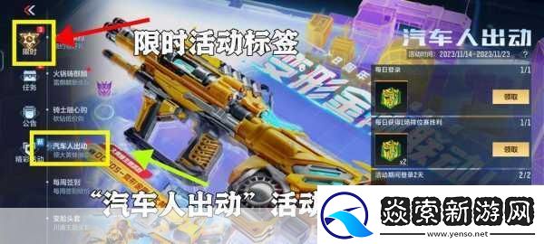 穿越火线手游汽车人出动