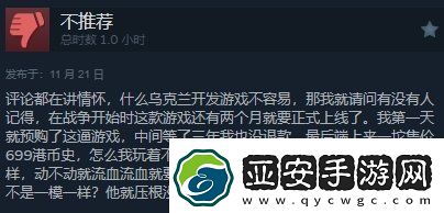 潜行者2Steam获“特别好评”