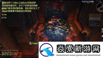 11.0版魔兽世界中奶萨职业的技能循环