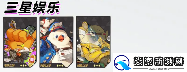 无尽梦回有哪些好用的阵容