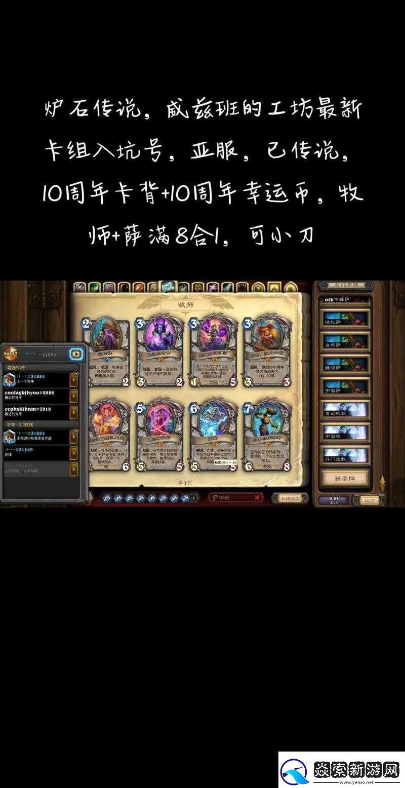 偶数战卡组搭配深度解析