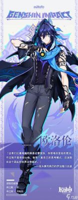 原神欧洛伦抽取总结