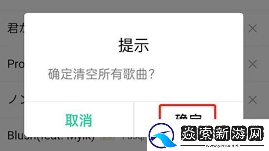 QQ音乐如何关闭雷达模式