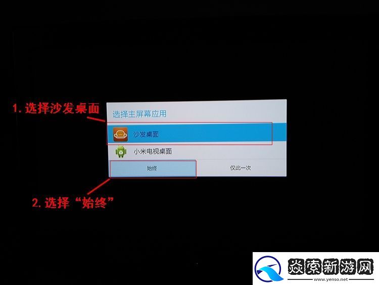 教你一招替换智能电视&机顶盒系统桌面