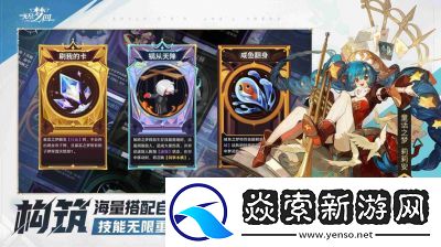 无尽梦回游戏阵容推荐攻略及角色选择技巧