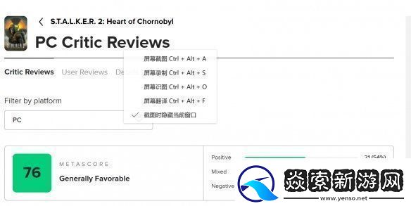 潜行者2Steam获“特别好评”