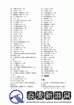 2024食物语灯谜答案大全