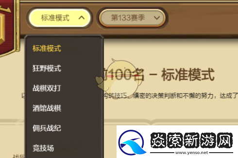 炉石传说排行榜在哪看