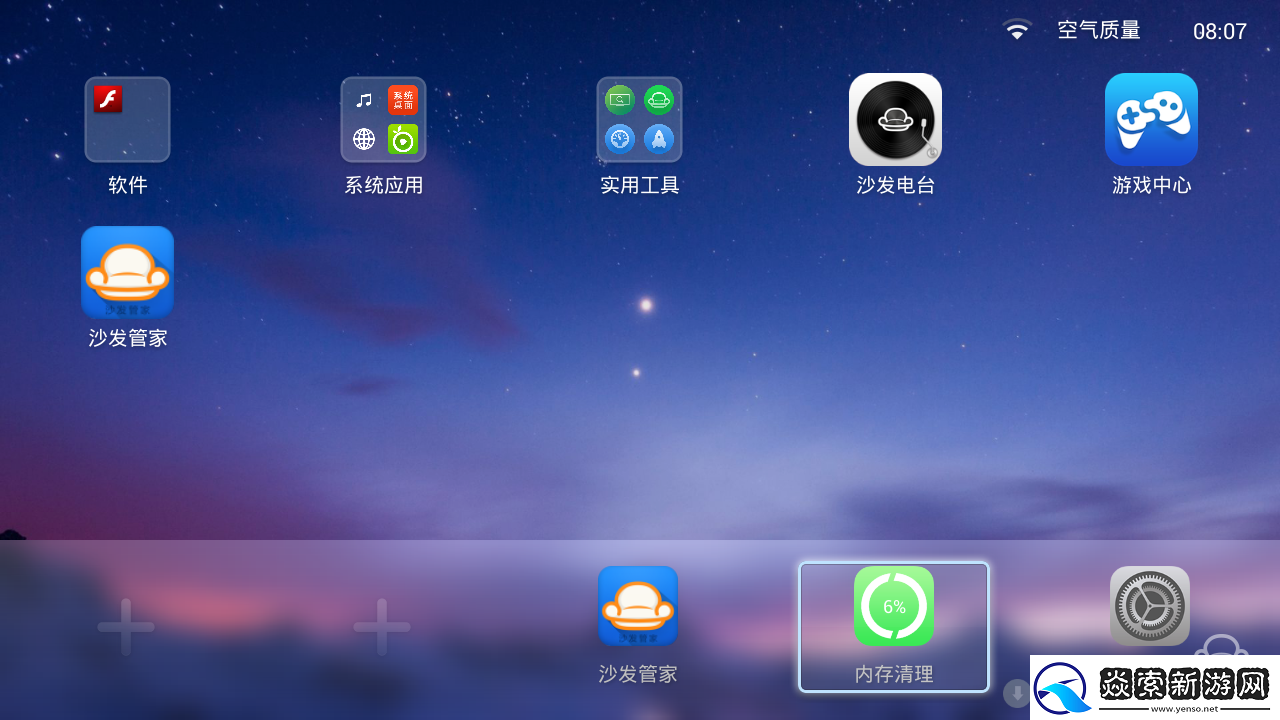 教你一招替换智能电视&机顶盒系统桌面