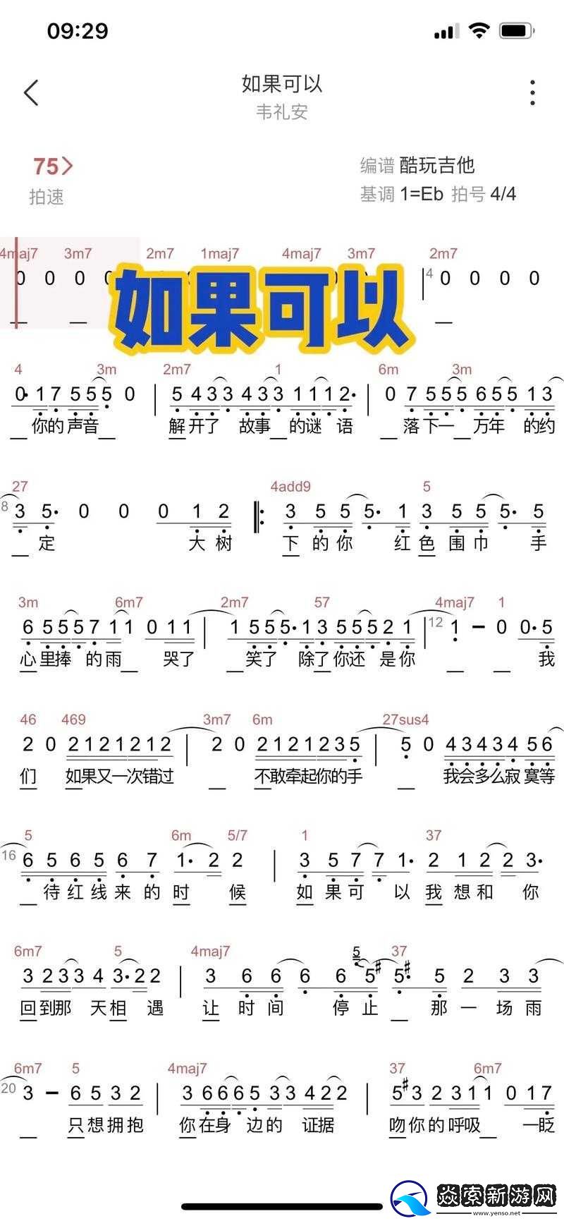 中文歌词是什么