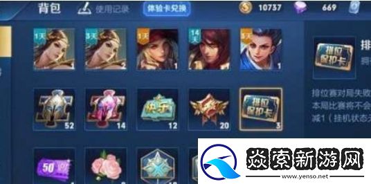 王者荣耀段位保护卡领取方法