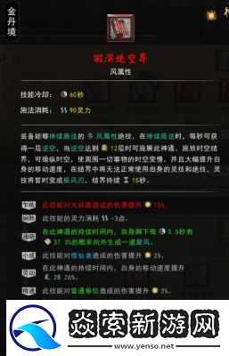 鬼谷八荒缚命仙祠玩法详解及攻略