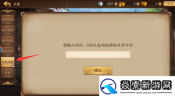 三国杀十周年2024兑换码有哪些