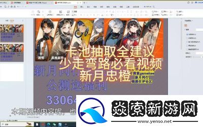 新月同行电话卡获取攻略