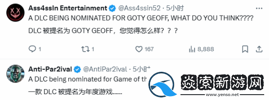 TGA杰夫调查玩家最惊喜/失望的提名