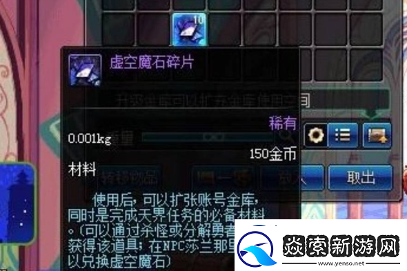 地下城与勇士起源虚空魔石怎么获得