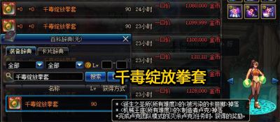 DNF乌鸡最佳拳套选择指南