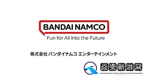 万代南梦宫Online正式回归！宣布被万代南梦宫娱乐合并