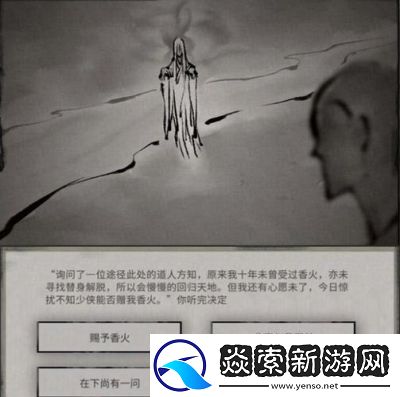 鬼谷八荒花好月圆奇遇任务攻略及完成步骤