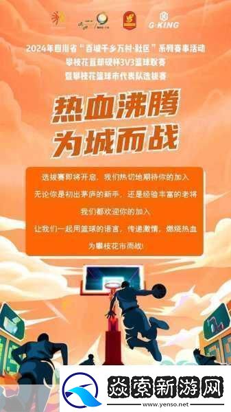 emuelec热血篮球热血篮球