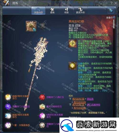 剑灵六角凹槽的获取途径以及六角凹槽碎片的作用详细解析