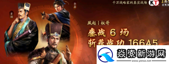 三国志战略版富贵骑变阵攻略