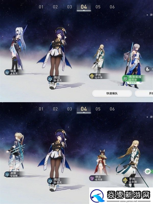 崩坏星穹铁道佩拉出装与队伍搭配思路