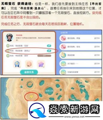 心动小镇网翅蝗捉虫位置时间天气及方法大揭秘