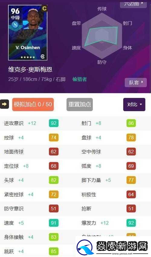 实况足球2012大师联赛训练篇全方位深度解析与技巧分享