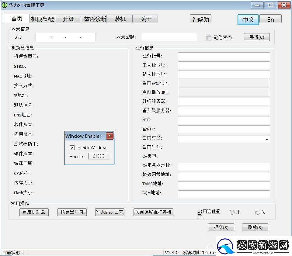 华为悦盒EC6109U免拆机破解&ROOT教程