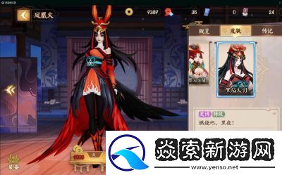 揭秘平安京凤凰火的技能属性及图鉴