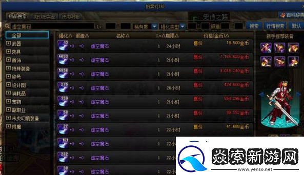 地下城与勇士起源虚空魔石怎么获得