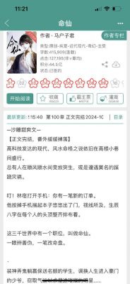 鬼谷八荒缚命仙祠玩法详解及攻略