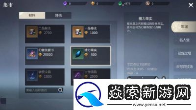 魔域手游2外观获取攻略详解