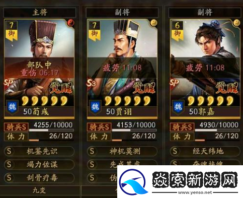 三国志战略版富贵骑变阵攻略