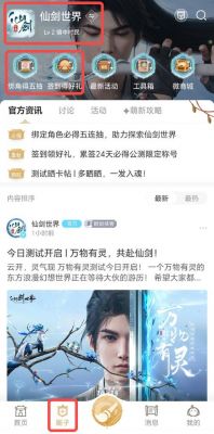 仙剑世界游戏高清分辨率设置方法介绍