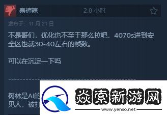 潜行者2Steam获“特别好评”