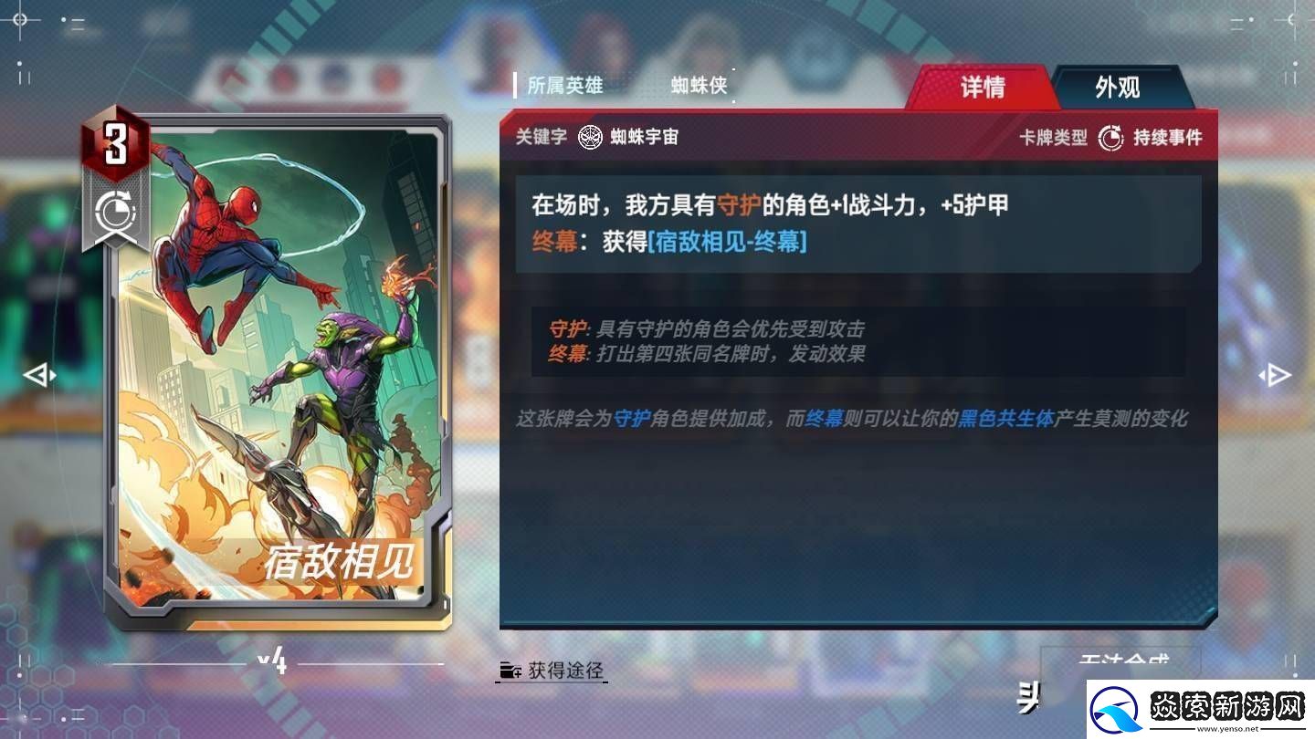 漫威对决潘妮蜘蛛终幕卡组推荐