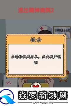 就我眼神好入学检查攻略