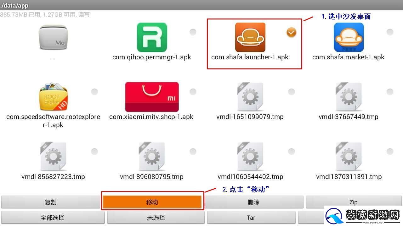 教你一招替换智能电视&机顶盒系统桌面