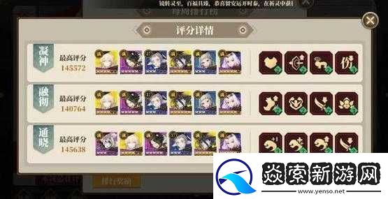 山海镜花大荒战图副本攻略