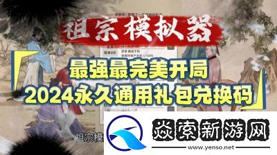 2024最新收费站模拟器兑换码完整指南