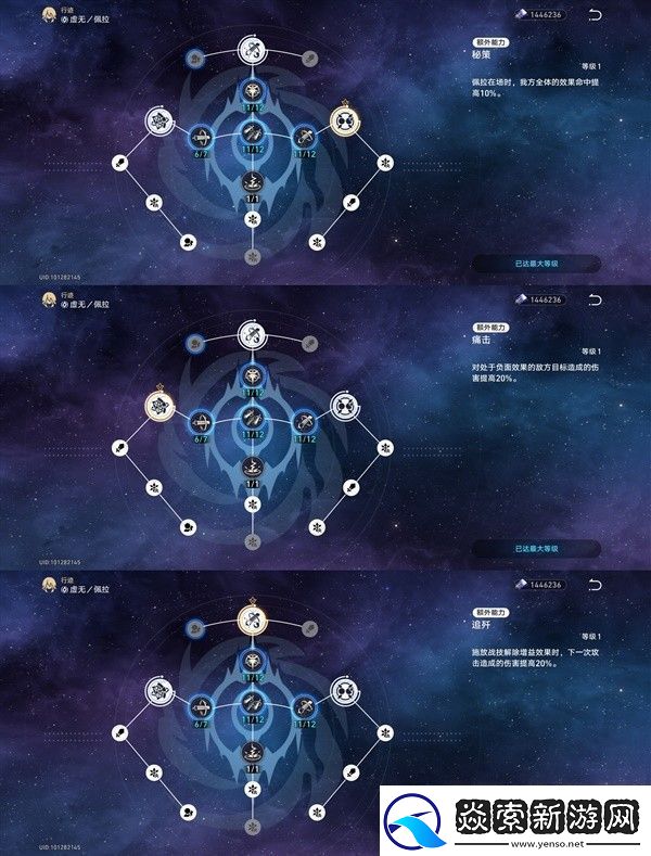 崩坏星穹铁道佩拉出装与队伍搭配思路