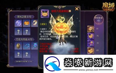 魔域手游2外观获取攻略详解