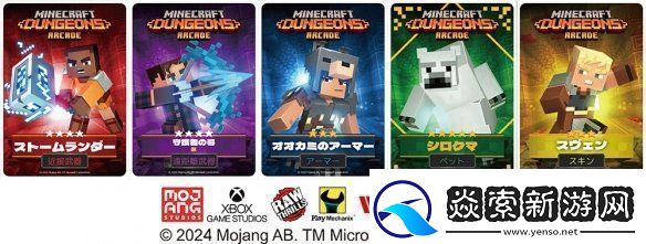 想玩！我的世界