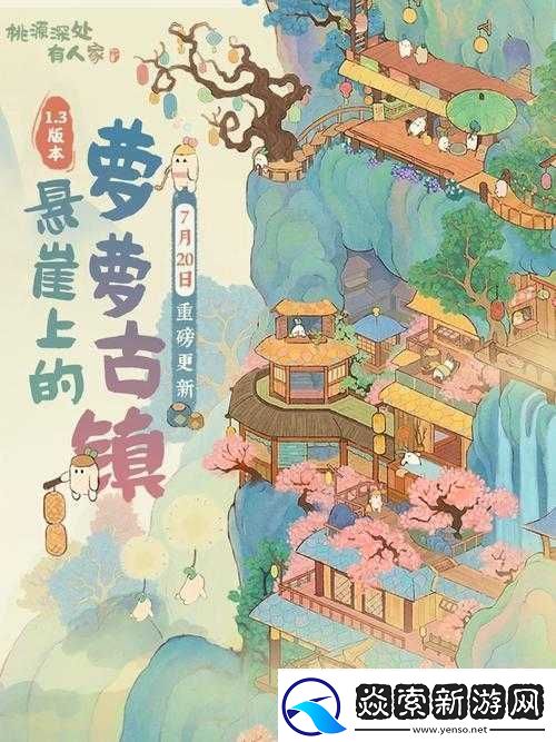 桃源深处探秘萝萝古镇