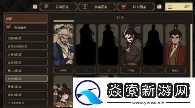 大江湖之苍龙与白鸟队友入队攻略