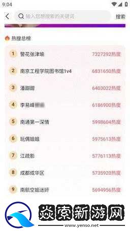 各种红爆料吃瓜站黑料大揭秘