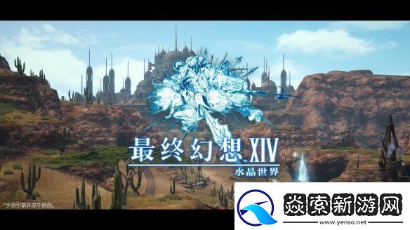 FF14授权手游最终幻想14