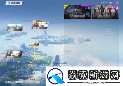 和平精英奇幻大乱斗玩法攻略